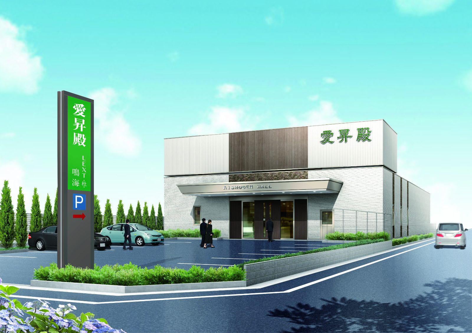 愛昇殿レクスト-杜-鳴海